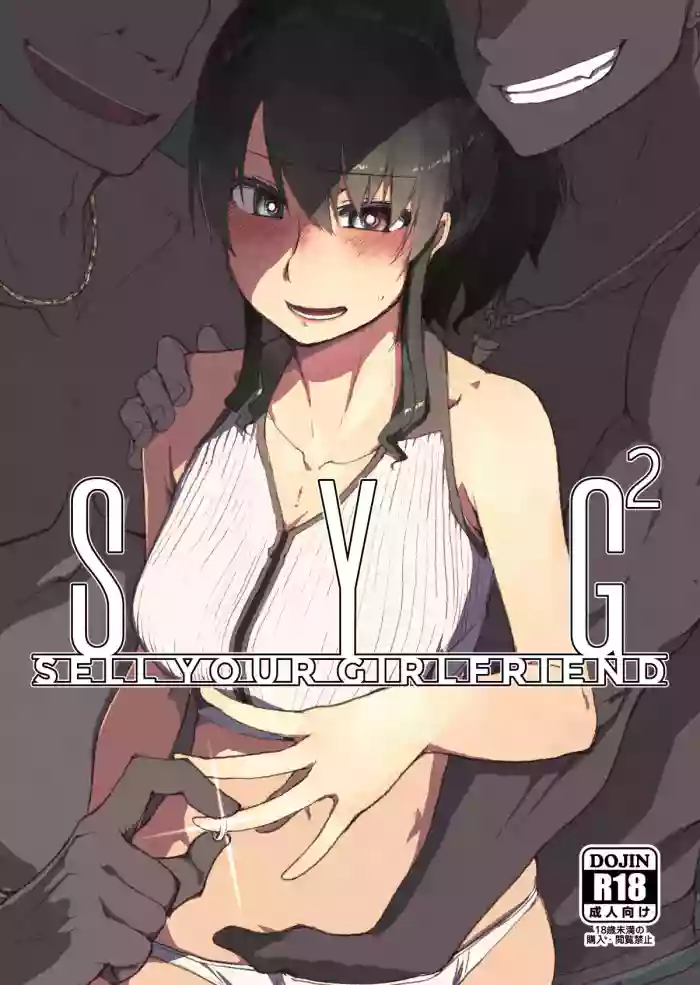 [Metamor (Ryo)] SYG² -Sell your girlfriend- [English] [Digital] cover