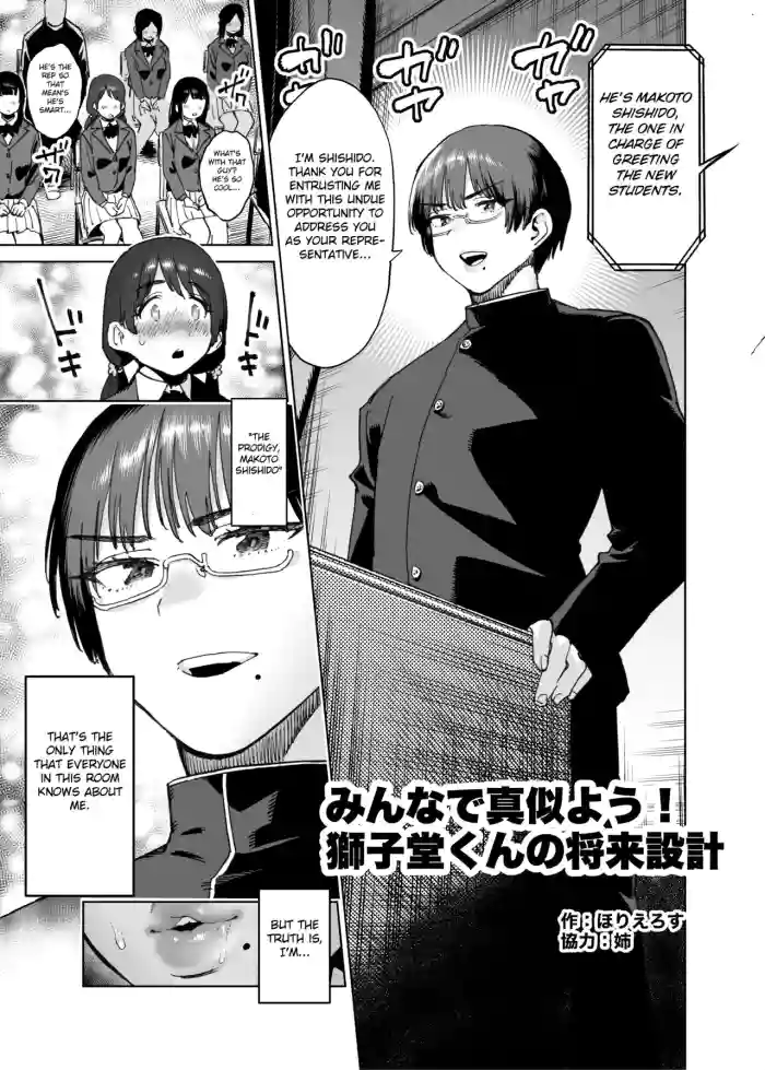 [Hakai Daiteikoku (Horieros)] Minna de Mane yo! Shishidou-kun no Shourai Sekkei | Let's all imitate! Shishido-kun's Future Plan (Shemale & Mesu Danshi Goudoushi C's HAVEN 3 Sao) [English] [Digital] [Fated Circle] cover
