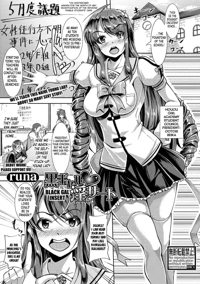 [Runa] Kuro Gal Insert | Black Gal Insert (COMIC Shingeki 2017-10) [English] [Kuraudo] [Digital] cover