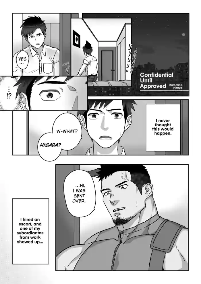 [Mitsuwa Building (Kuromine Hiraya/Yuatari)] Mitomeru Made wa Himitsu Kyoutei | Confidential Until Approved (Otoko Matsuri vol. 11) [English] cover