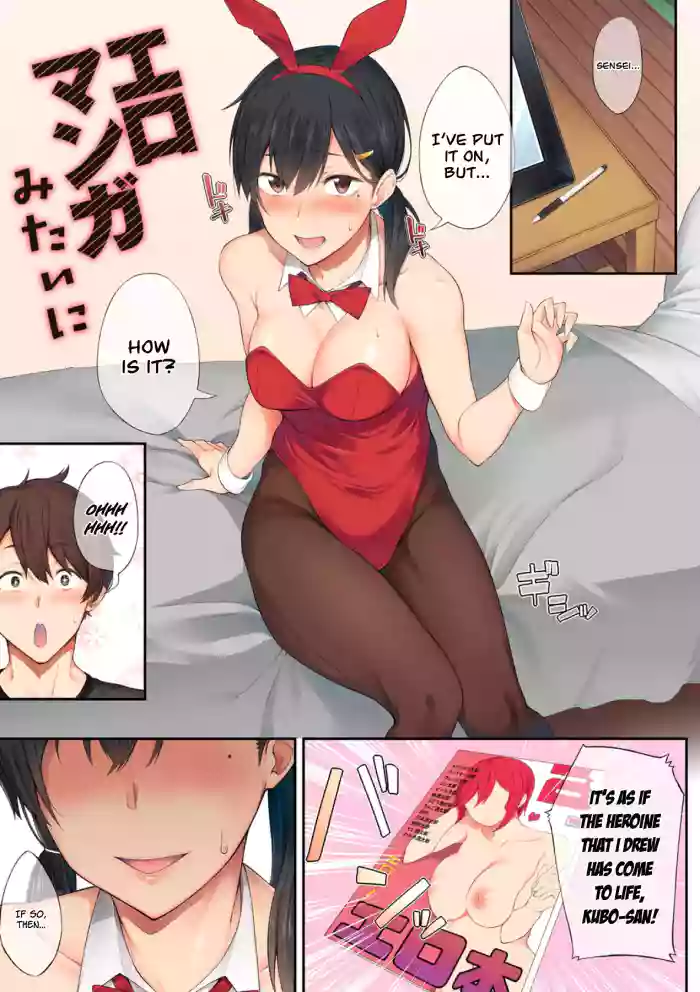 [Spiritus Tarou] Ero Manga Mitai ni | Like in the Eromanga (Suki no Toiki) [English] [Digital] cover