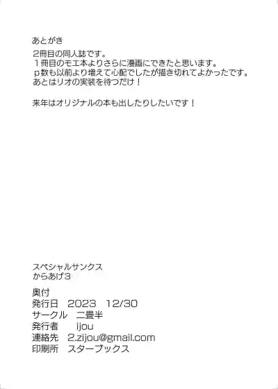 Page 31