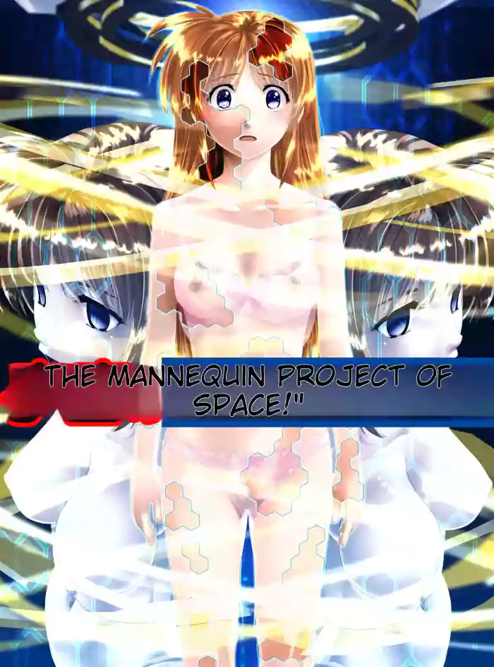 [Shinenkan (Toki)] Uchuu no Mannequin Keikaku ichigoreader cover