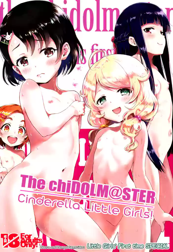 (C102) [Oboro & Tempo Gensui Dou (Tempo Gensui)] THE chiDOLM@STER Cinderella Little Girls ~Shin Member Hatsutaiken♡SPECIAL~ | Little Girls' First Time SPECIAL (THE IDOLM@STER CINDERELLA GIRLS) [English] [Team Rabu2]