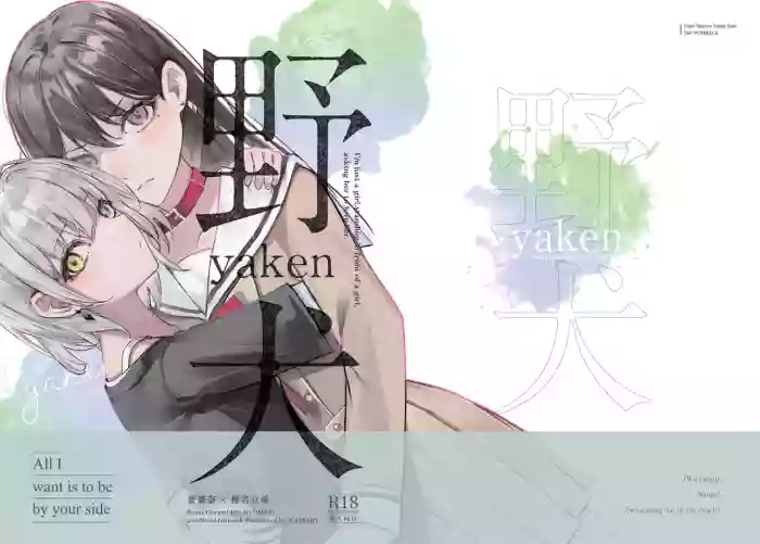 [KAIKOJI (CKA)] Stray Dog (Bang Dream MyGo!!!) [English] cover