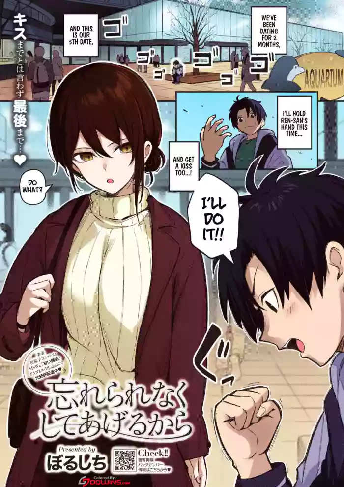 [Borusiti] Wasurerarenaku Shiteagerukara | I'll Do It So You Won't Forget (COMIC HOTMILK 2023-12) [English] [Colorized] [Decensored] [Digital] cover