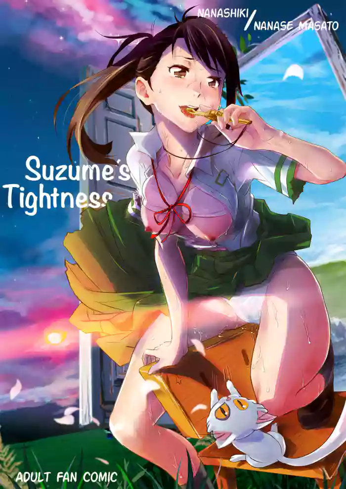 [Nanashiki (Nanase Masato)] Suzume no Shimari (Suzume no Tojimari) [English] {Hennojin+Kinsei Translations} [Digital]