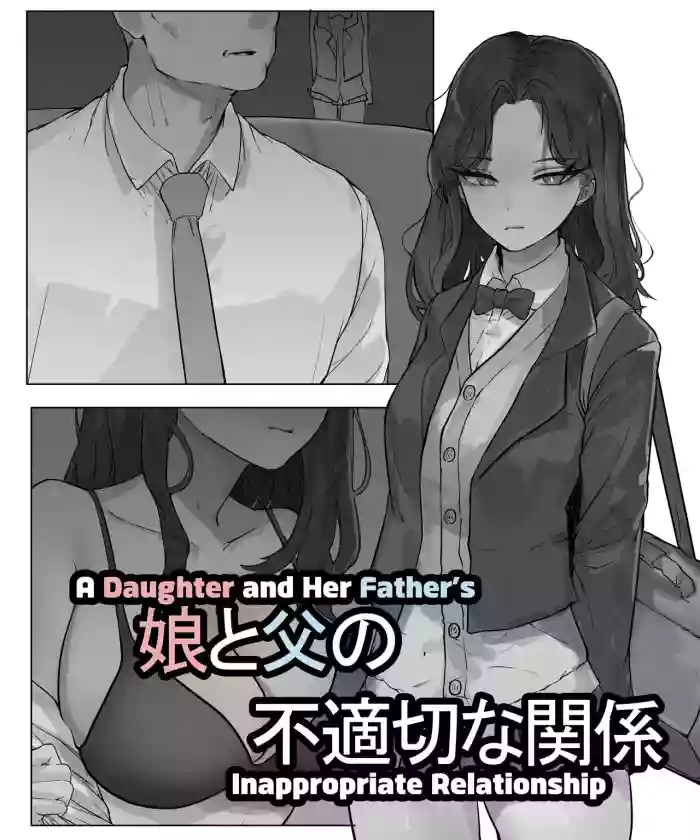 [k8on] A Daughter and Her Father's Inappropriate Relationship [English] [The People With No Name] cover