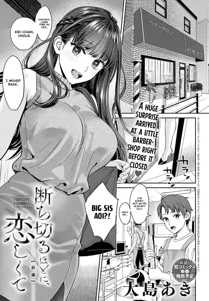 [Oshima Aki] Tachikiru Hodo ni, Koishikute (Zenpen+Kouhen) [English] [Project Valvrein] [Digital] cover