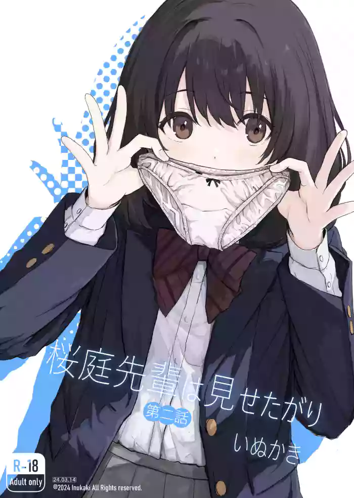 [Inukaki] Sakuraba Senpai wa Misetagari | Sakuraba-Senpai Likes to Expose Herself to Me (Part 2) [English] cover