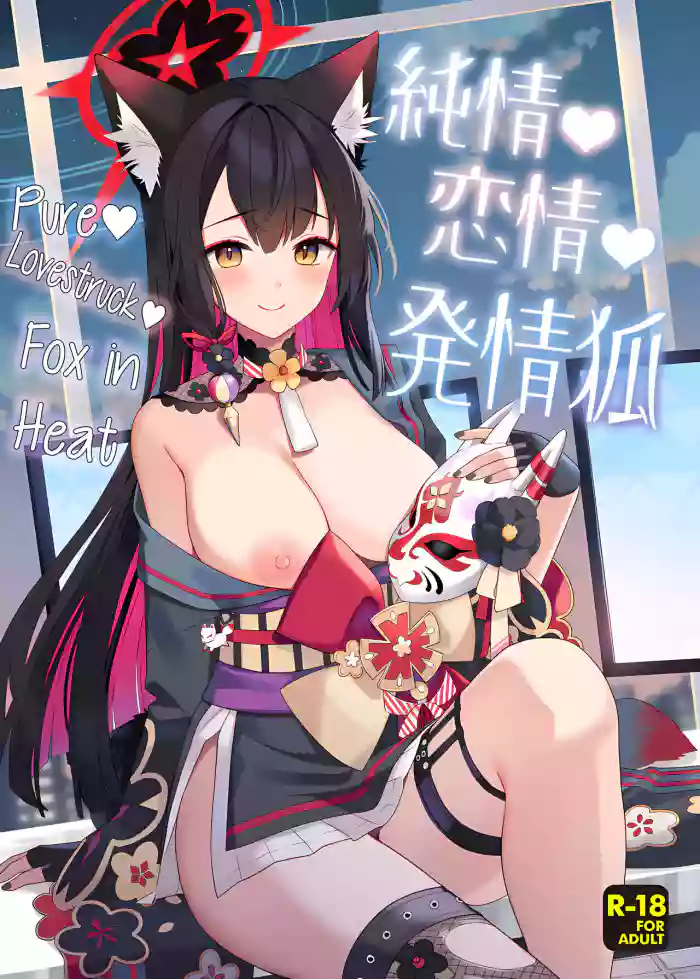 (C103) [NOMIYAGUMI (Ichinomiya)] Junjou Renjou Hatsujou Kitsune | Pure♥Lovestruck♥Fox in Heat (Blue Archive) [English] [mysterymeat3] cover