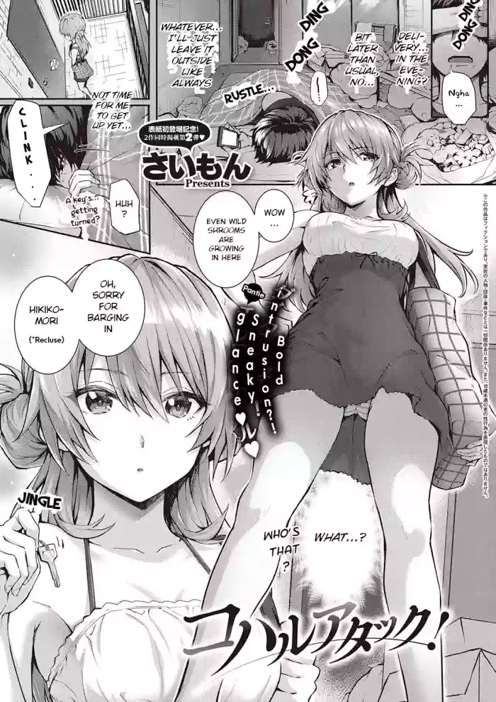 [Simon] Koharu Attack! (COMIC ExE 32) [English] [Pirate] [Digital] cover