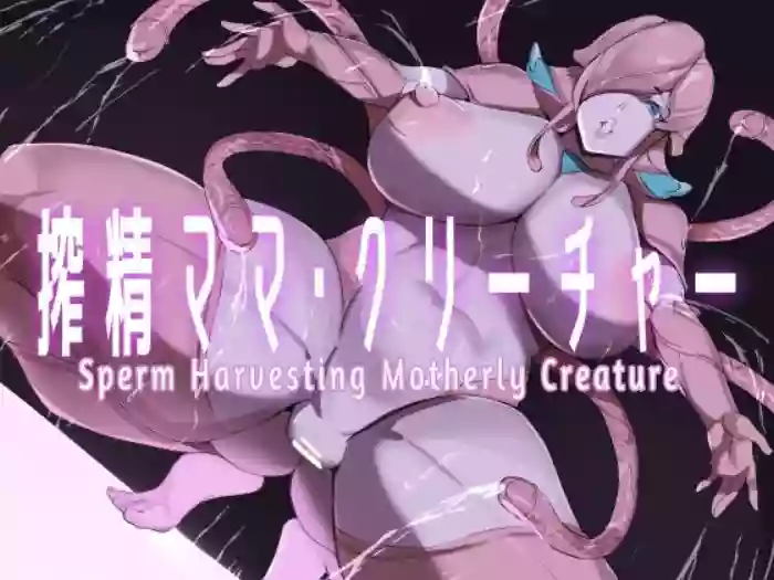 [ENG Ver.] Cumsucking Mama Creature cover