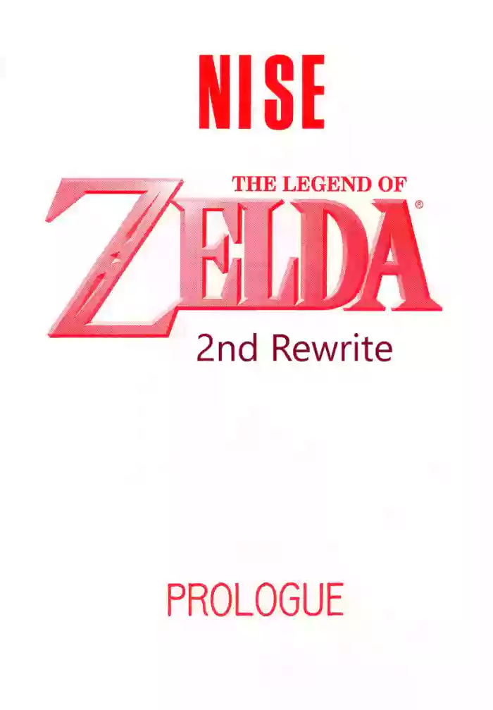 (CR25) [LTM. (Taira Hajime)] NISE Zelda no Densetsu Prologue (The Legend of Zelda) English Rewrite cover
