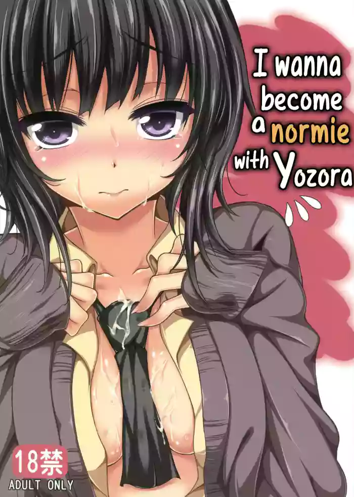 [Mugen Jirai (Mushi)] Boku wa Yozora to Riajuu ni Naritai | I wanna become a normie with Yozora (Boku wa Tomodachi ga Sukunai) [English] cover
