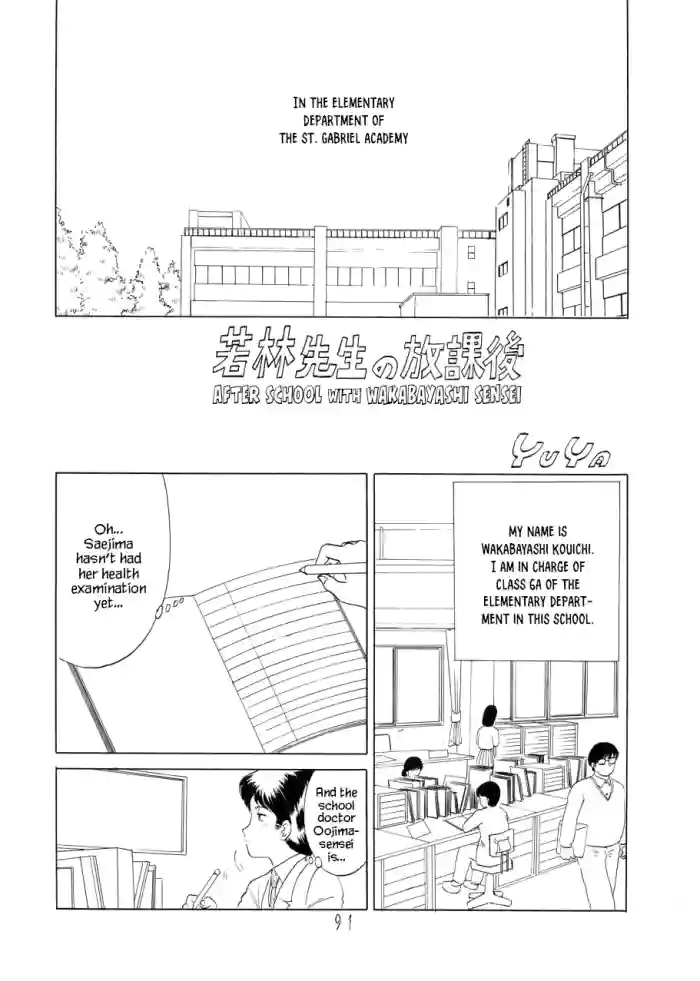 (C44) [P Shoukai (Yuya)] Wakabayashi Sensei no Houkago | Afterschool with Wakabayashi Sensei (Charging P14 Joukan) [English] [YxTL] cover
