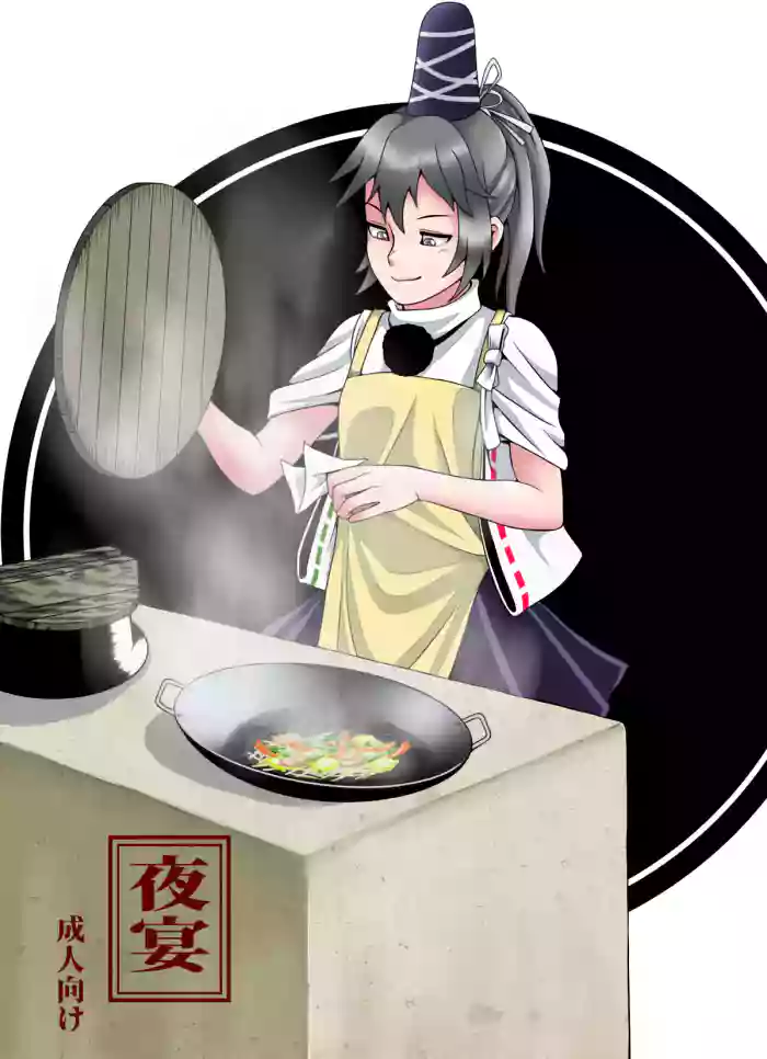 [Jinriki Koudokei (Gi)] Yaen | Night's Banquet (Touhou Project) [English] [Shiririn] [Digital] cover
