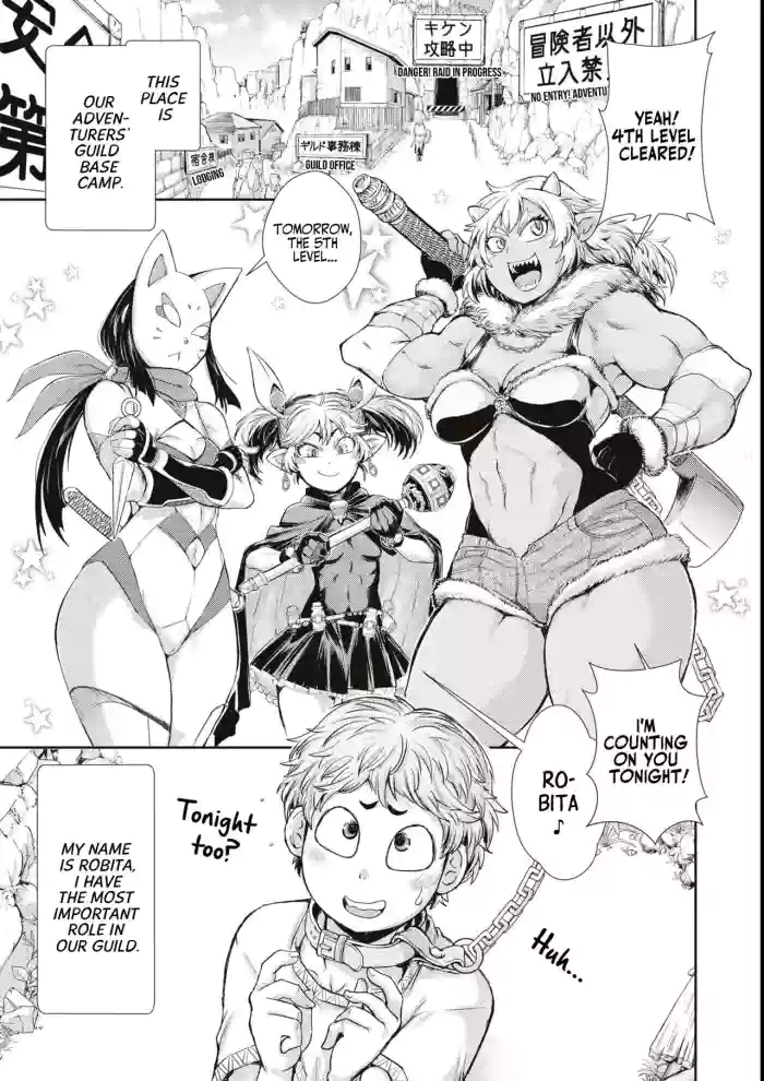 [Sugimura Mugita] Bafutte☆Robita | Buff Me☆Robita (Eroi Hodo Saikyou!? Dungeon de Sex Musou Anthology Comic) [English] [BBts] cover