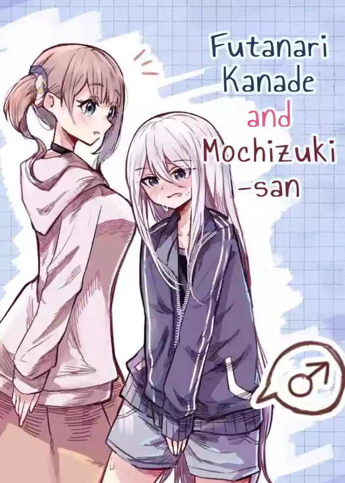 [Napopasu] Futanari Kanade and Mochizuki-san (Project Sekai) [English] cover