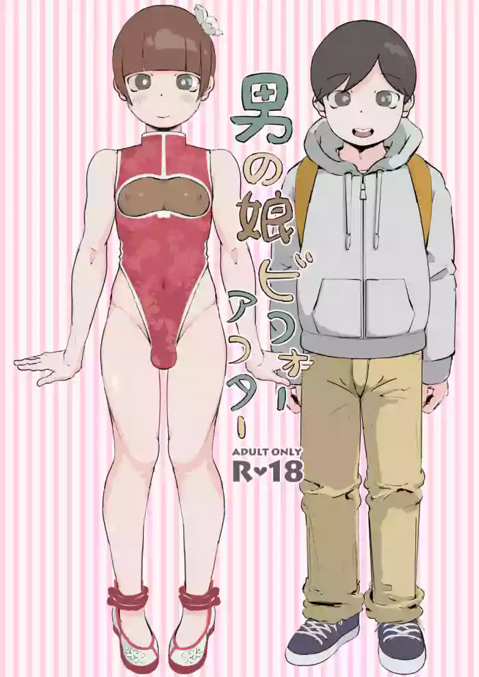 [Three Parts (Sanbu Kousaku)] Otokonoko Before After [English] [mysterymeat3] [Digital] cover