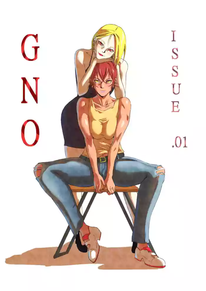 [UselessBegging] GNO .01 [English] [Uncensored][complete] cover