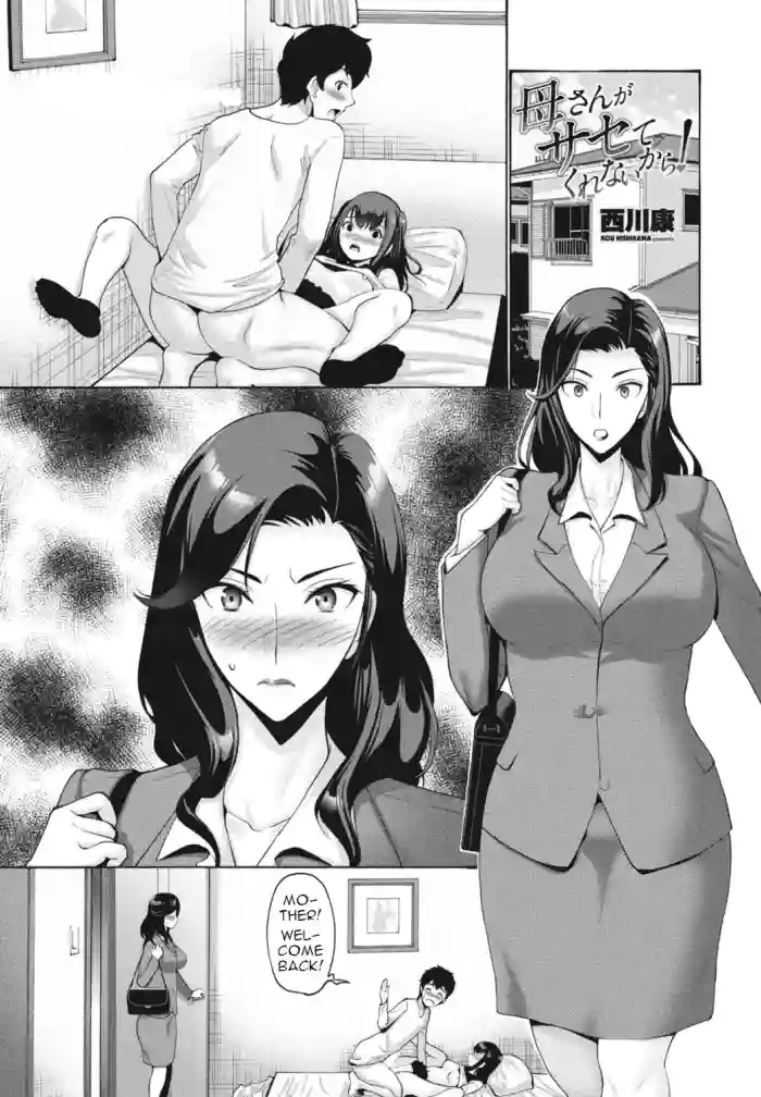 [Nishikawa Kou] Kaa-san ga Sasete Kurenai kara! | Because Mother Wouldn't Allow it! (COMIC Momohime DEEPEST Vol. 001) [English] [menospeaknihongo] [Digital] cover
