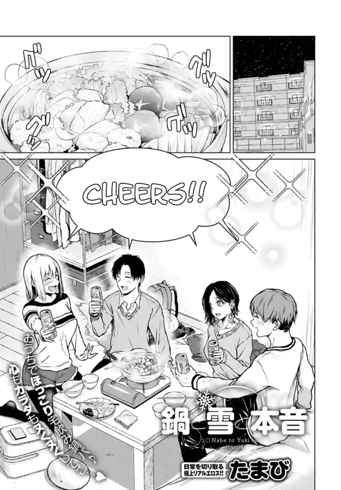 [Tamabi] Nabe to Yuki to Honne | Hot Pot, Snow, and my Sincereness (COMIC Anthurium 2021-12) [English] [Digital] cover