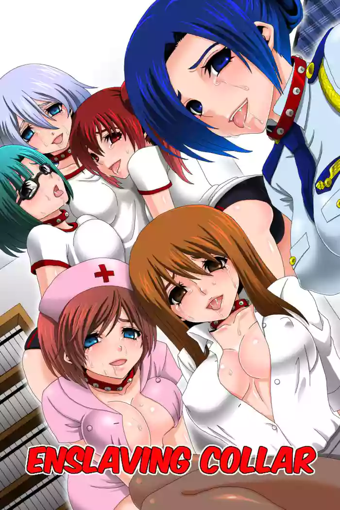 [Execio] Doreika suru Kubiwa | Enslaving Collar [English] cover