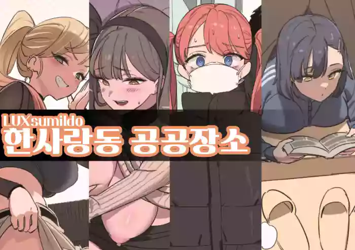 [luxsumildo] A Collection of Perverted Sluts cover