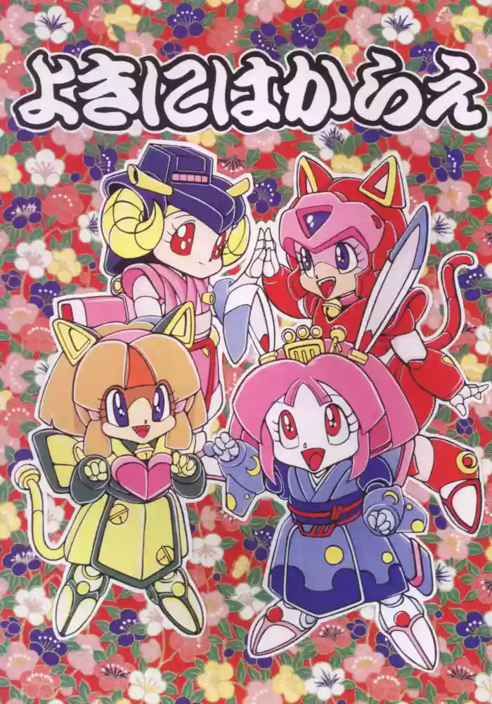 [RPG Company 2] Prepare well (kyatto ninden teyandee) (English) (Ichigo Manga Translator Translation) cover