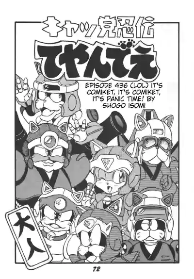 Page 74