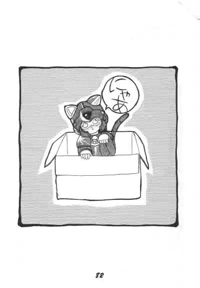 Page 84