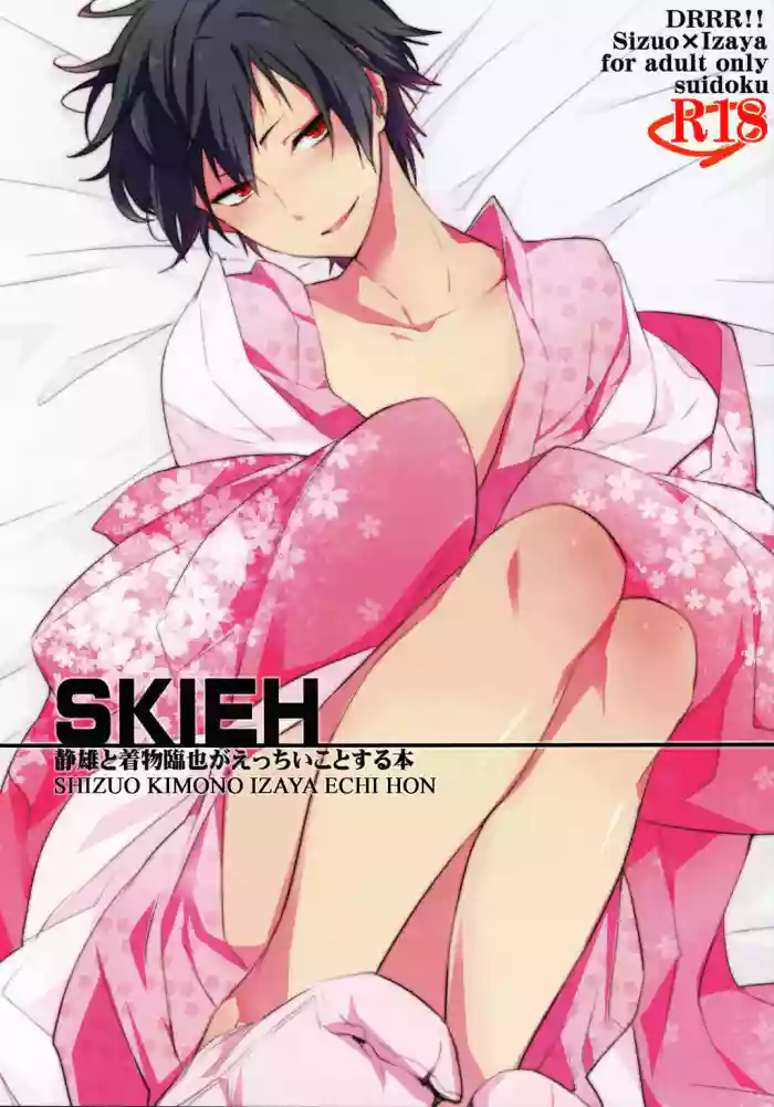 (C80) [Suidoku (DonUna)] SKIEH (Durarara!!) [English] {KCK-Amateur Scans} cover