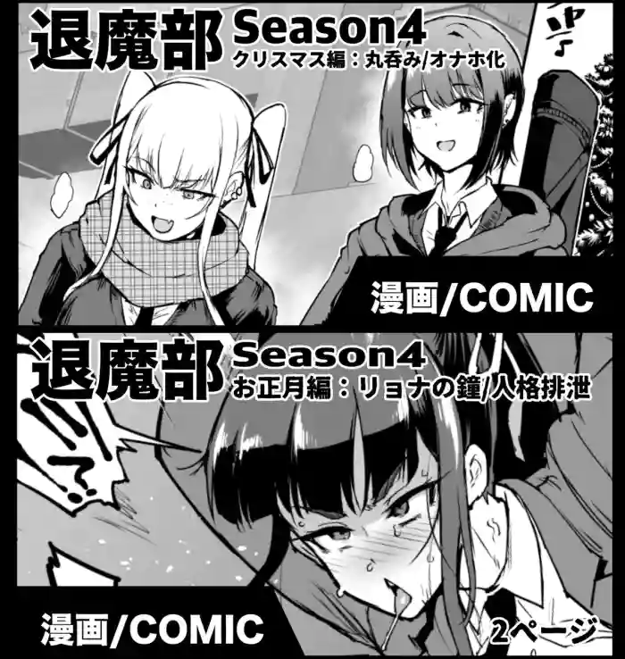 [Fan no Hitori] Taimabu S4 Christmas Hen + Oshougatsu Hen | Taimabu S4 Christmas & New Years [English] [earlofstasis, condor_alfa] cover