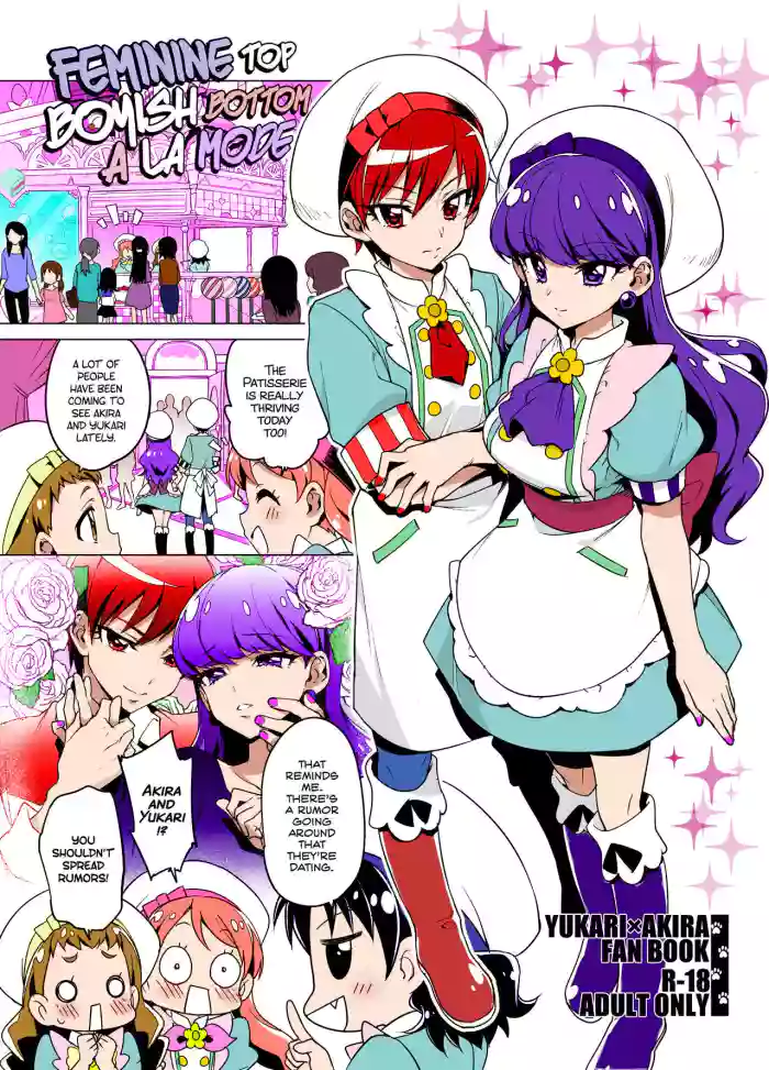 [Muchakai (Mucha)] Femme Tachi Boy Neko a la Mode | Feminine Top, Boyish Bottom a La Mode (Kirakira PreCure a la Mode) [English] {2d-market.com} [Colorized] [Decensored] [Digital] cover