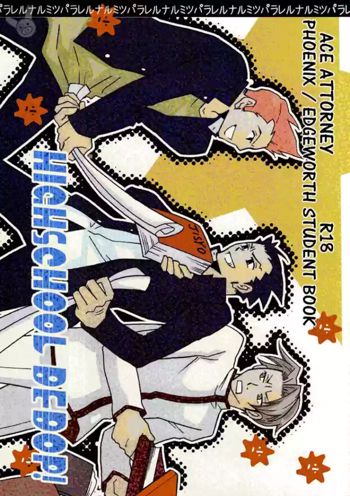 (Sabaki no Niwa 12) [Dokusai Moratorium (Suzui Yukino)] HIGHSCHOOL BEBOP! (Gyakuten Saiban) [English] [Buusagi]