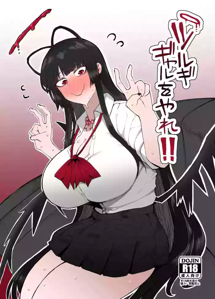 [Initiative (Fujoujoshi)] Tsurugi gyaru o yare!! | Tsurugi, Be a Gal For Me!! (Blue Archive) [English] {Doujins.com} [Digital]