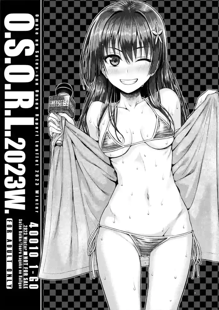(C103) [40010 1-GO (Shimanto Shisakugata)] O.S.O.R.L.2023W. (Toaru Kagaku no Railgun) [English] cover