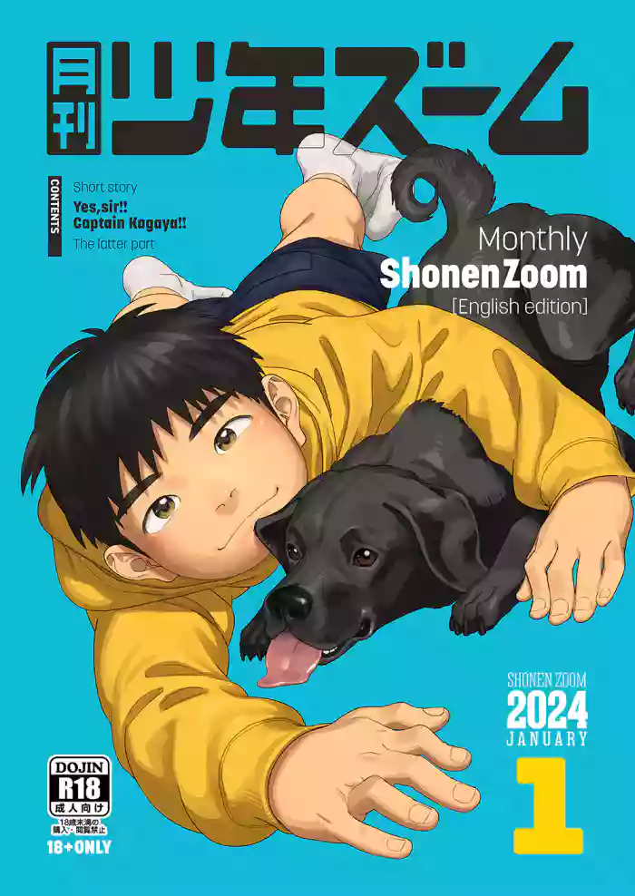 [Shounen Zoom (Shigemaru Shigeru)] Gekkan Shounen Zoom 2024-01 [English] [Digital] cover