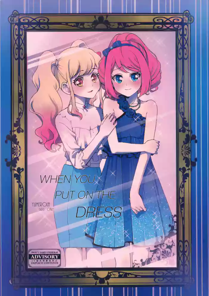 (Geinoujin wa Card ga Inochi! 13) [Furanki (NOTO)] Anata ga Dress o Matottara | When you put on the dress (Aikatsu Stars!) [English] [Lazy Lily] cover