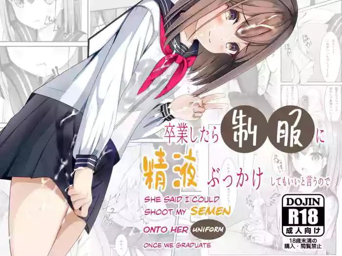 [Chaseta no Niwa (Chaseta)] Sotsugyou Shitara Seifuku ni Seieki Bukkake Shitemo Ii to Iu no de | She Said I Could Shoot My Semen On To Her Uniform Once We Graduate [English] [RefillTooLate] cover