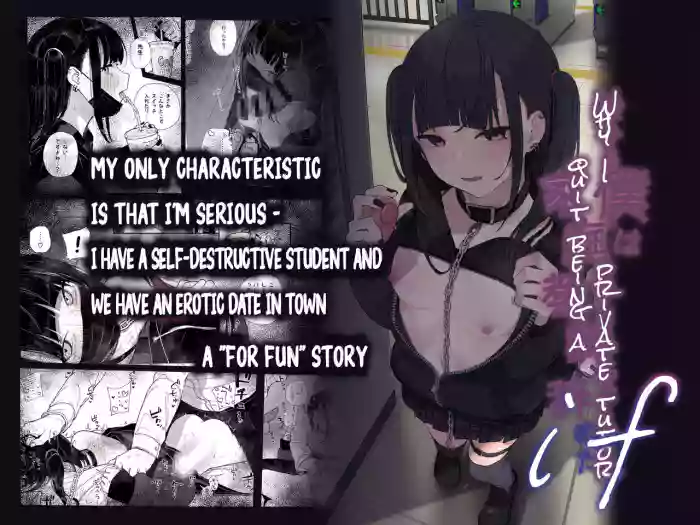 [Kindatsu] Why I Quit Being a Private Tutor: What If Story - Sensei and Jirai Girl Start Dating [Decensored] cover
