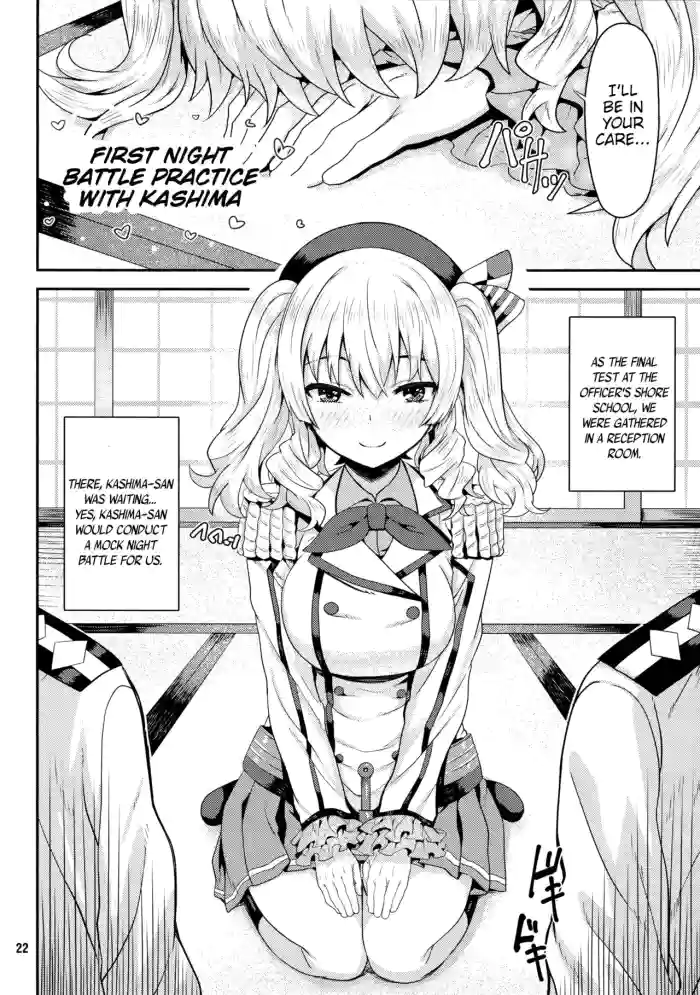(COMIC1☆10) [Arinotowatari (Arinotowatari)] Kashima-san to Hatsu no Yasen Renshuu (Kaga-san o Biyaku Massage Choukyou) (Kantai Collection -KanColle-) [English] [animefan71109] cover