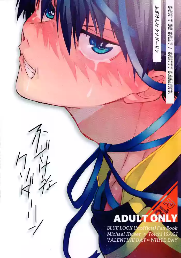 (HaruCC31) [Yamamori Onigiri (Hakumai, Wawon)] Fuzakenna Kuso Darling | Don't Be Silly! Shitty Darling. (Blue Lock) [English] {Blue Cock Scans}