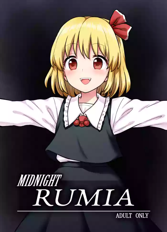 [110-GROOVE (Itou Yuuji)] Mayonaka no Rumia-san | Midnight Rumia (Touhou Project) [English] [BoundaryTL] [Digital] cover
