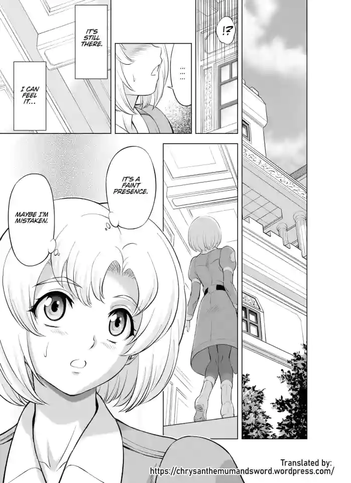 [MM Kan (Mukai Masayoshi)] Reties no Michibiki Vol. 9 [English] {Chrysanthemum} cover