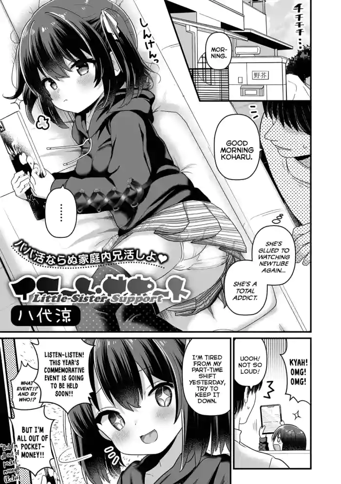 [Yashiro Ryo] Imouto Support | Little-Sister Support (Digital Puni Pedo! Vol. 30) [English] {Mistvern} cover