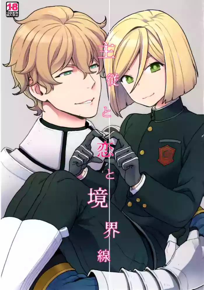 (SUPER26) [Sayonara Hornet (Yoshiragi)] Shujuu to Koi to Kyoukaisen | Master and Servant, Love and Boundaries (Fate/EXTRA) [English] {Chin²} cover
