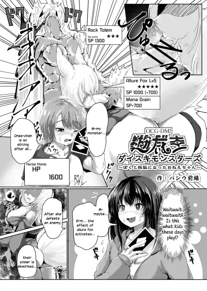 [Bashiu Zensen] Onee-Chan ga Daisuki Monsters ~Boku to Youkou ni Natta Onee-Chan~ [English] [SDTLs] cover