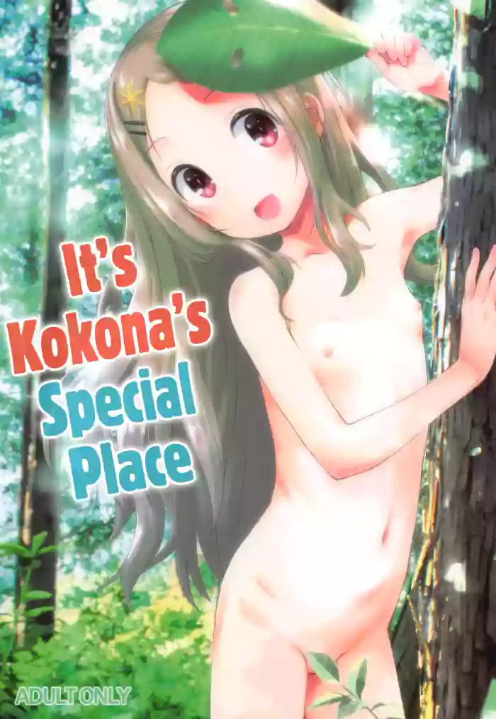 (C99) [Jido-Hikki (Kokekokko Koma)] Kokona no Koko Desuyo~ (Yama no Susume) [English] [Onii-chan Projects]